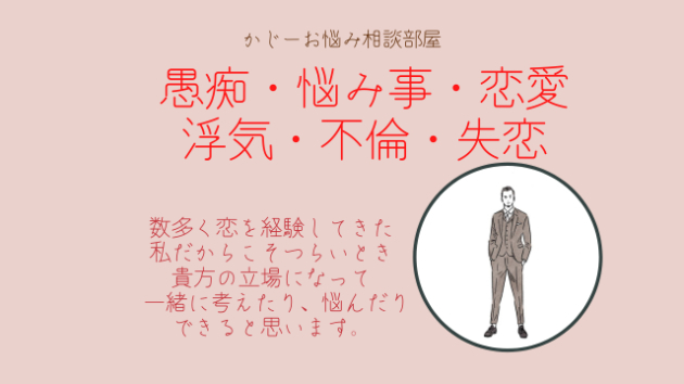 恋愛・愚痴・悩み事！なんでも応援・安らぎを与えます！ ポジティブ男があなたのお役に立ちます。(^^