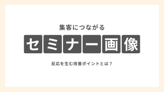 カバー画像