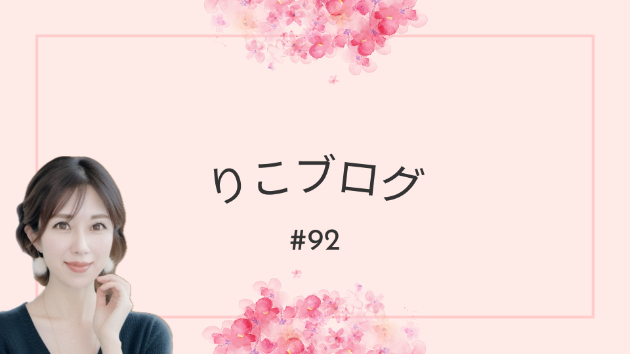 ココナラ電話相談を始めて５ヶ月が経ちました〜