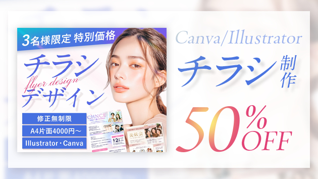 ＼出品記念！今だけ50％OFF／