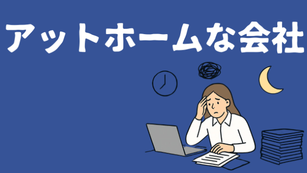 カバー画像