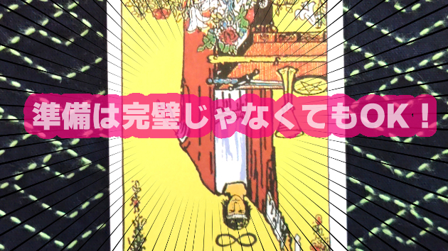3月23日(土)のワンオラクル