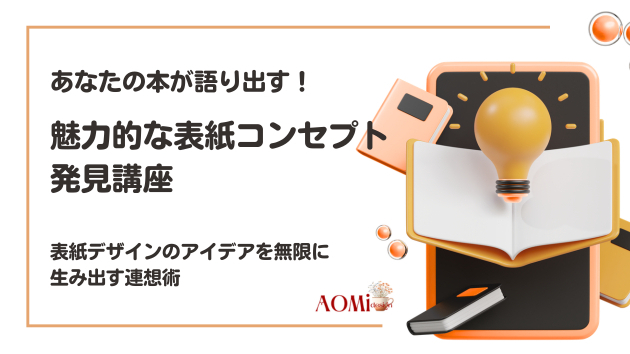 カバー画像