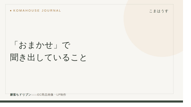 カバー画像