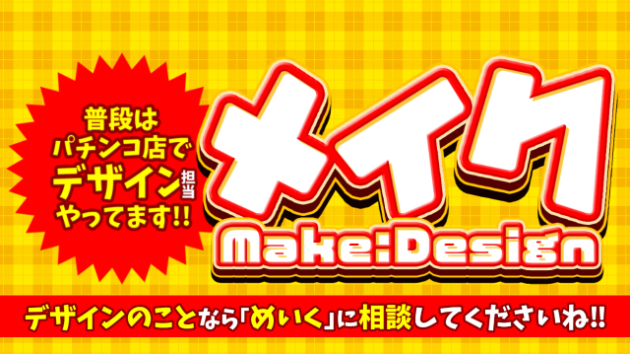 パチスロ頭文字d 間もなくdebut めいくdesign Coconalaブログ パチスロ頭文字d 間もなくdebut めいくdesign Coconalaブログ
