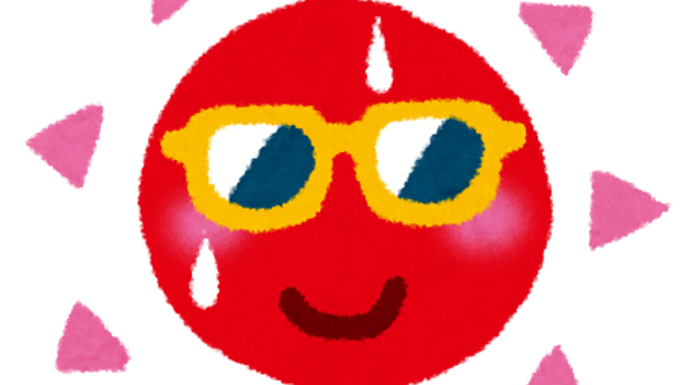 西陽強めの人生