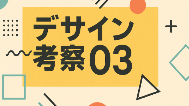 「知らないなんてもったいない！」エアコン広告から学ぶLP作成の極意