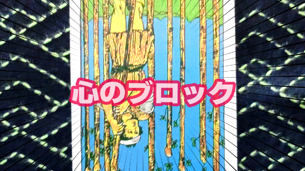 3月10日(月)のワンオラクル
