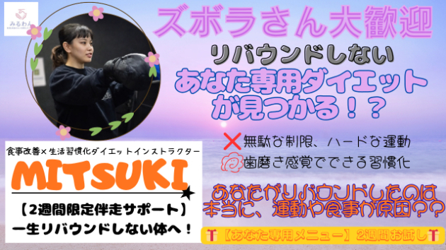【よくある質問に答える】ズボラでも本当に大丈夫なの？
