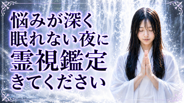 霊視鑑定・仕事運・恋愛運・2026年6月23日・本日も霊視鑑定をオープンしております 💗 