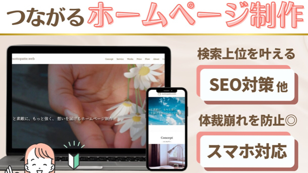 サービスを出品しました！