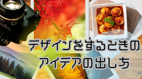 カバー画像