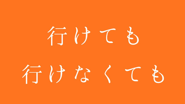 今を感じる、その状態がすべて