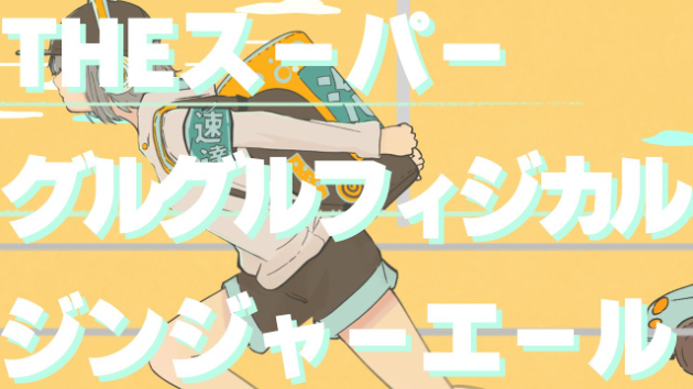 カバー画像