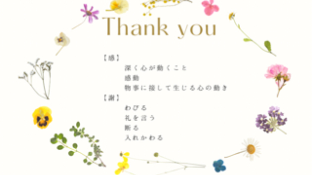 占い❀一華
