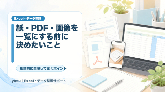 カバー画像