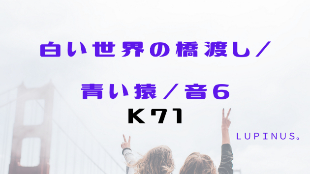 K７１　マヤ暦エネルギー