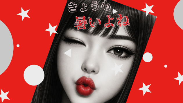 ＼／　きょうも　暑いよね　＼／　チュウ　＼／