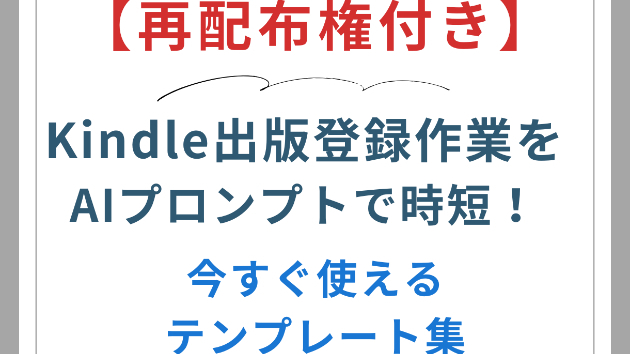 カバー画像