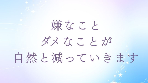 【読む瞑想】  ソル・レイアス presents 光のコラム  vol.27～嫌なこと、ダメなことが自然と減っていきます～