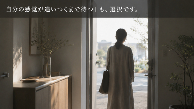 ノリで決めないでおくことも、ちゃんとした選択