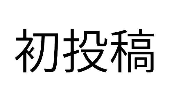 カバー画像