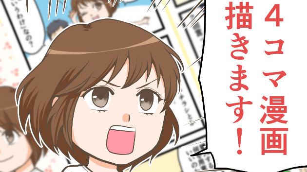 商用ok いろいろ使える４コマ漫画描きます を購入される方へ 和良ソウ Coconalaブログ