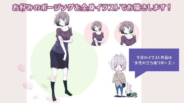 お好みのポーズで綺麗なイラストをお描きします☺︎