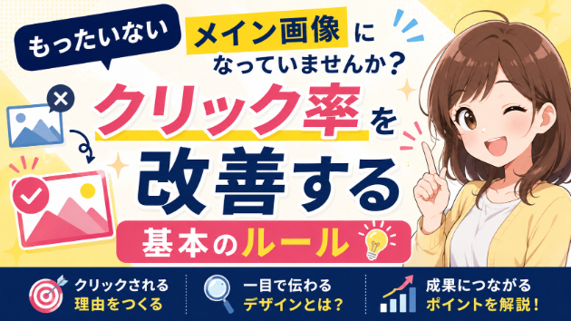 カバー画像