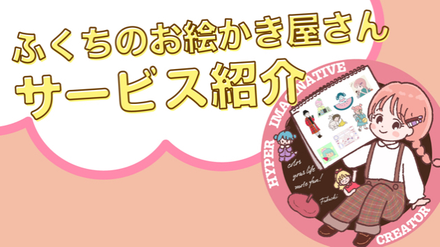 カバー画像