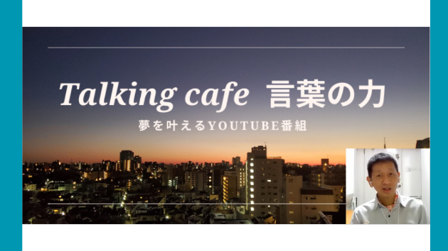 誰かの為に頑張っているのか?