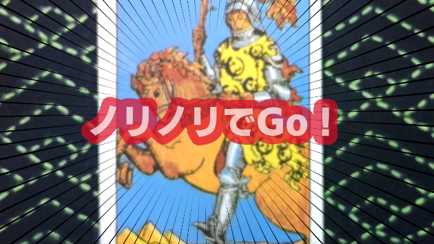 7月1日(月)のワンオラクル