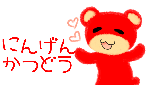 カバー画像