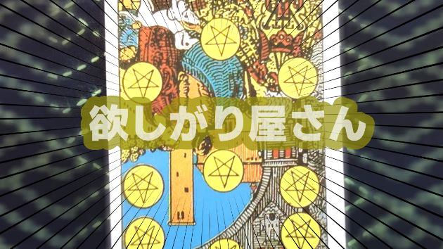 2月18日(日)のワンオラクル