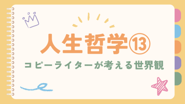 些細な勝利が最大の敗北である