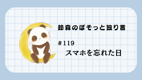 カバー画像