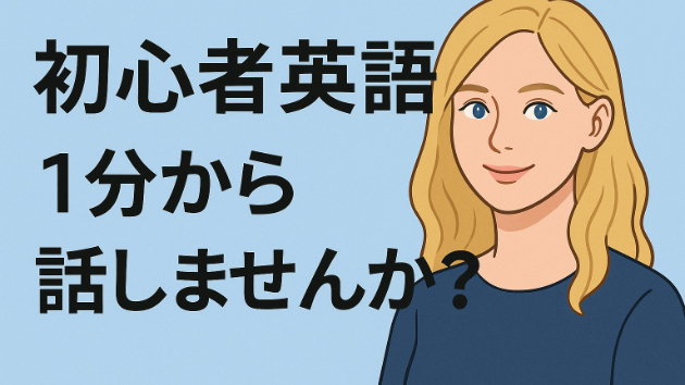 本日初日