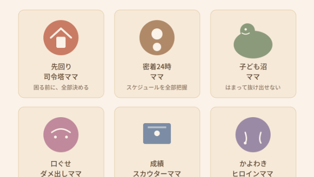 カバー画像