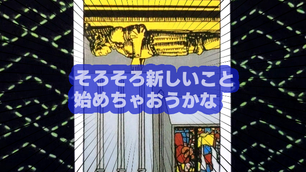 7月11日(木)のワンオラクル