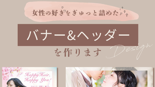 サムネイルを変えました！