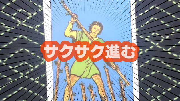 10月26日(土)のワンオラクル