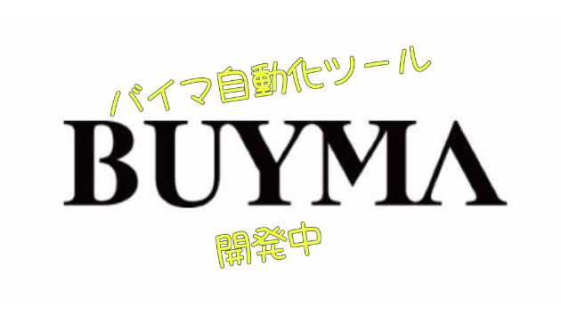カバー画像