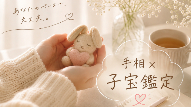 赤ちゃんを待つ時間も、人生の大切な時間。