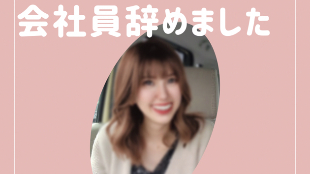 個人事業主はじめました！！色んなお話してみませんか？