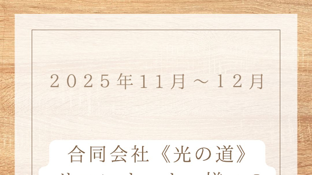  光の仕事をする魂だけに届く“同期信号” です。 あなたが、この数行を読む前にすでに―― 光の座標軸が動き始めています。 それは錯覚ではありません。