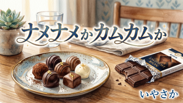 カバー画像