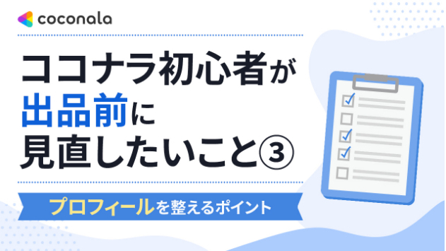 カバー画像