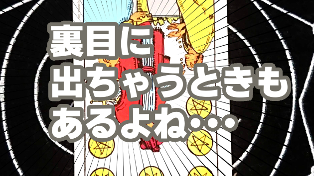 7月13日(木)のワンオラクル