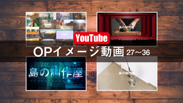 YouTubeのOP/ED動画制作します
