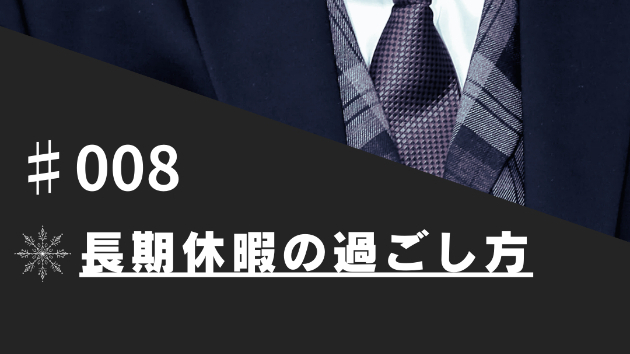 カバー画像